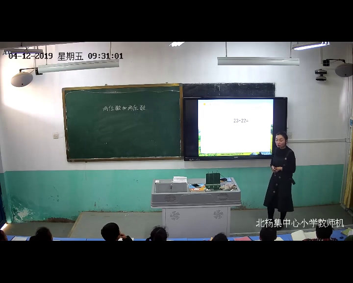 西南师大版数学一下《两位数加、减两位数》河南崔老师-市一等奖