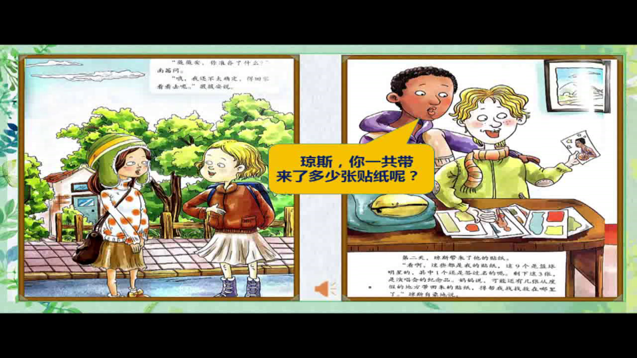西南师大版数学一下《4单元-整理与复习》重庆熊老师-全国一等奖