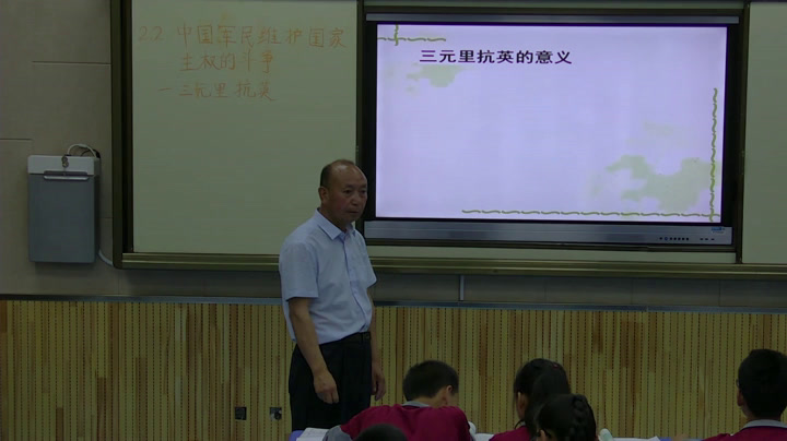 人民版历史必修一《二中国军民维护国家主权的斗争》青海荣老师-省一等奖