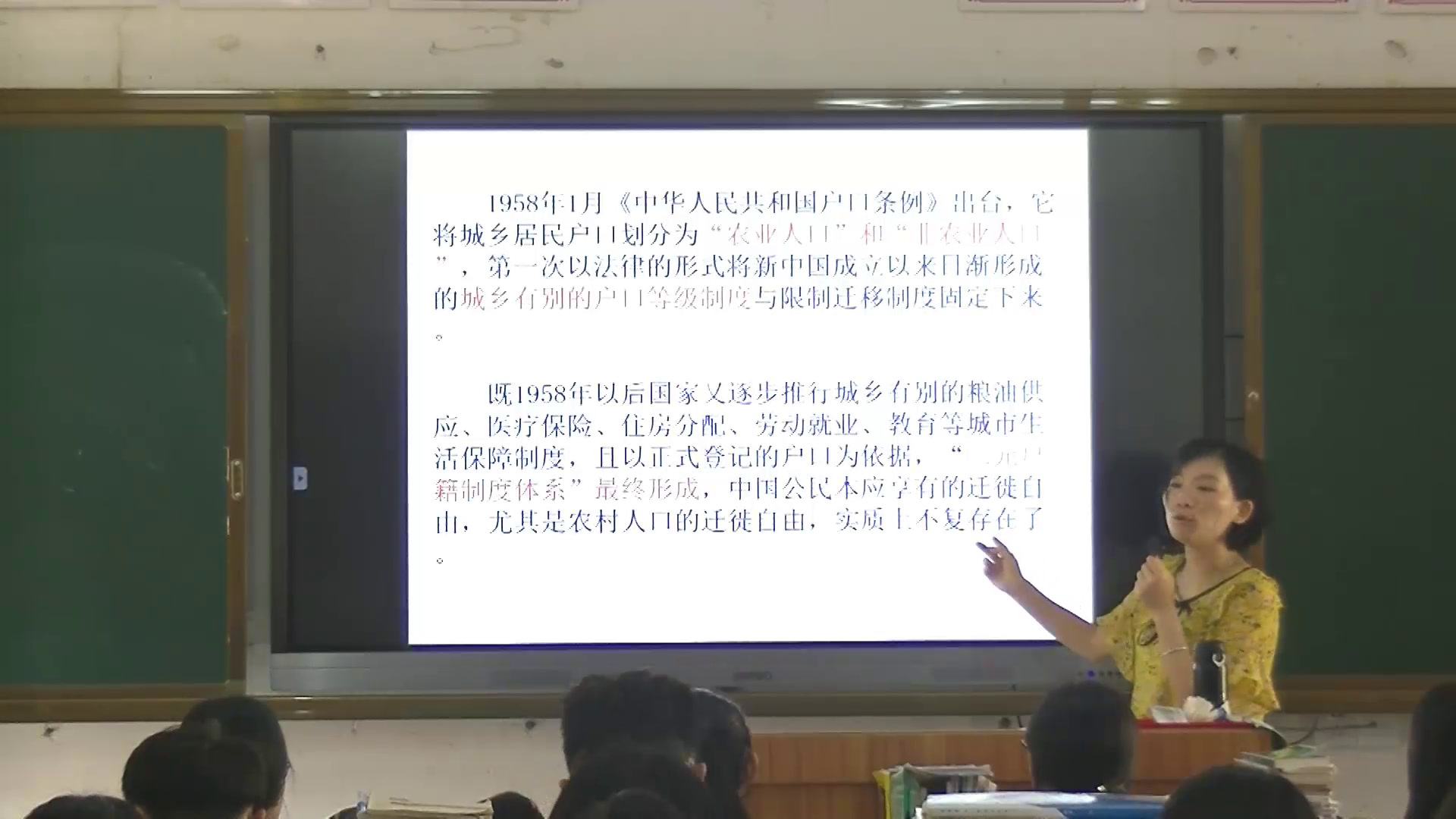 人民版历史必修一《二政治建设的曲折历程及其历史性转折》广东饶老师-县级优课