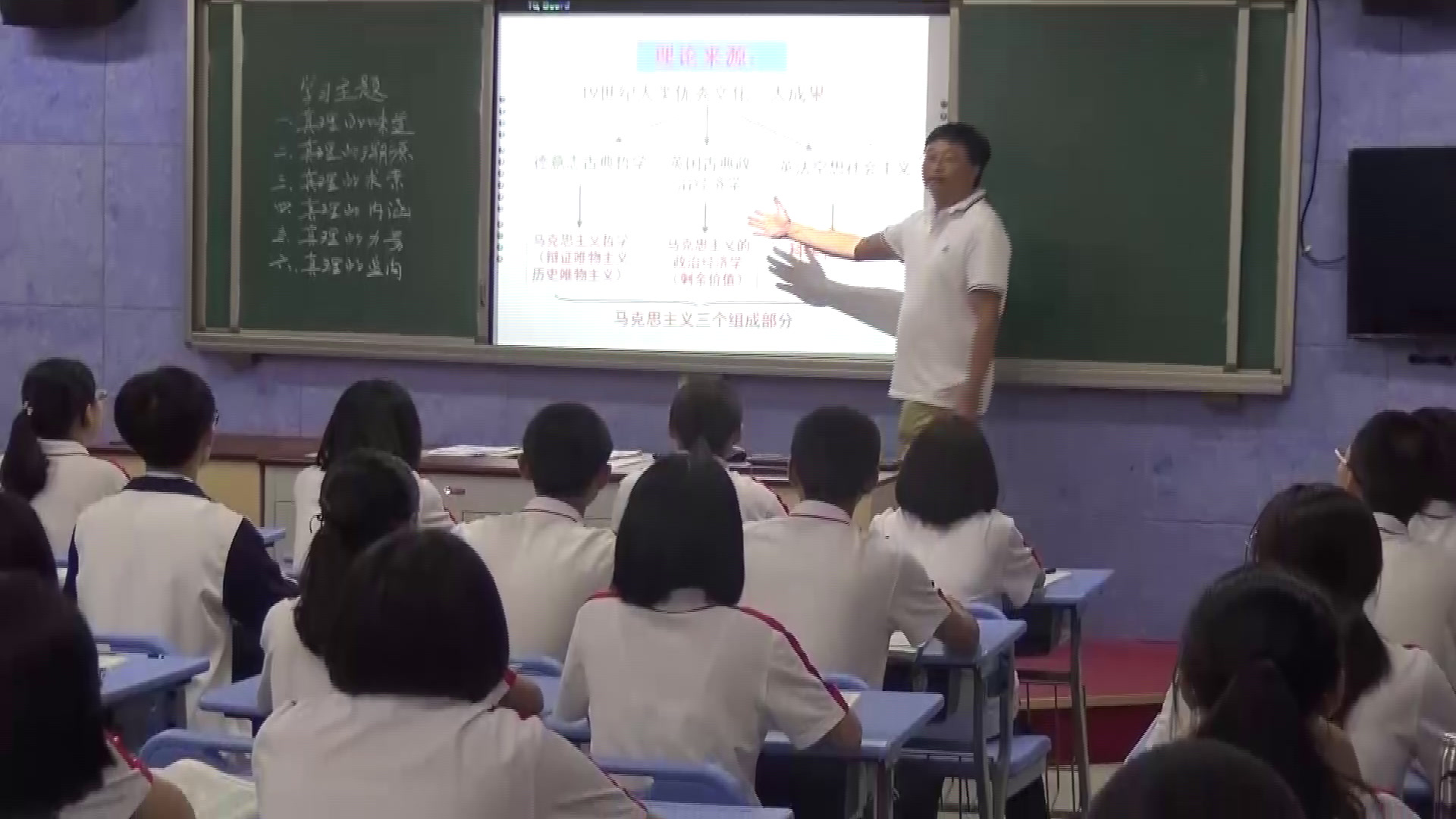 人民版历史必修一《一马克思主义的诞生》福建吴老师-省一等奖