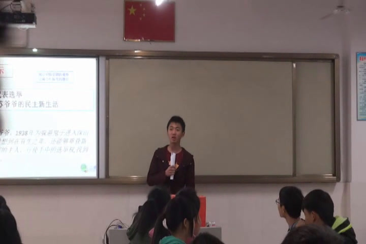 人民版历史必修一《一新中国初期的政治建设》江西孙老师-全国一等奖