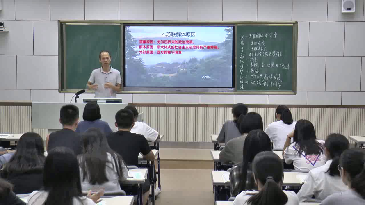 人民版历史必修一《三多极化趋势的加强》福建刘老师-市一等奖