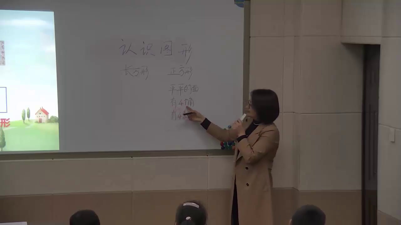 西南师大版数学一下《认识图形》四川何老师-市一等奖