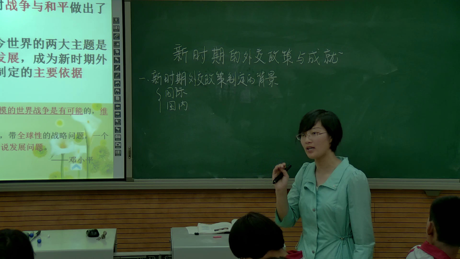 人民版历史必修一《三新时期的外交政策与成就》河北杨老师-全国一等奖