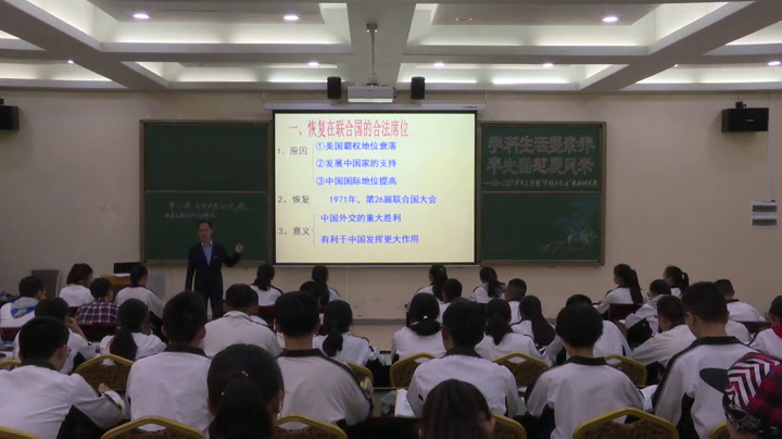 人民版历史必修一《二外交关系的突破》云南罗老师-全国一等奖