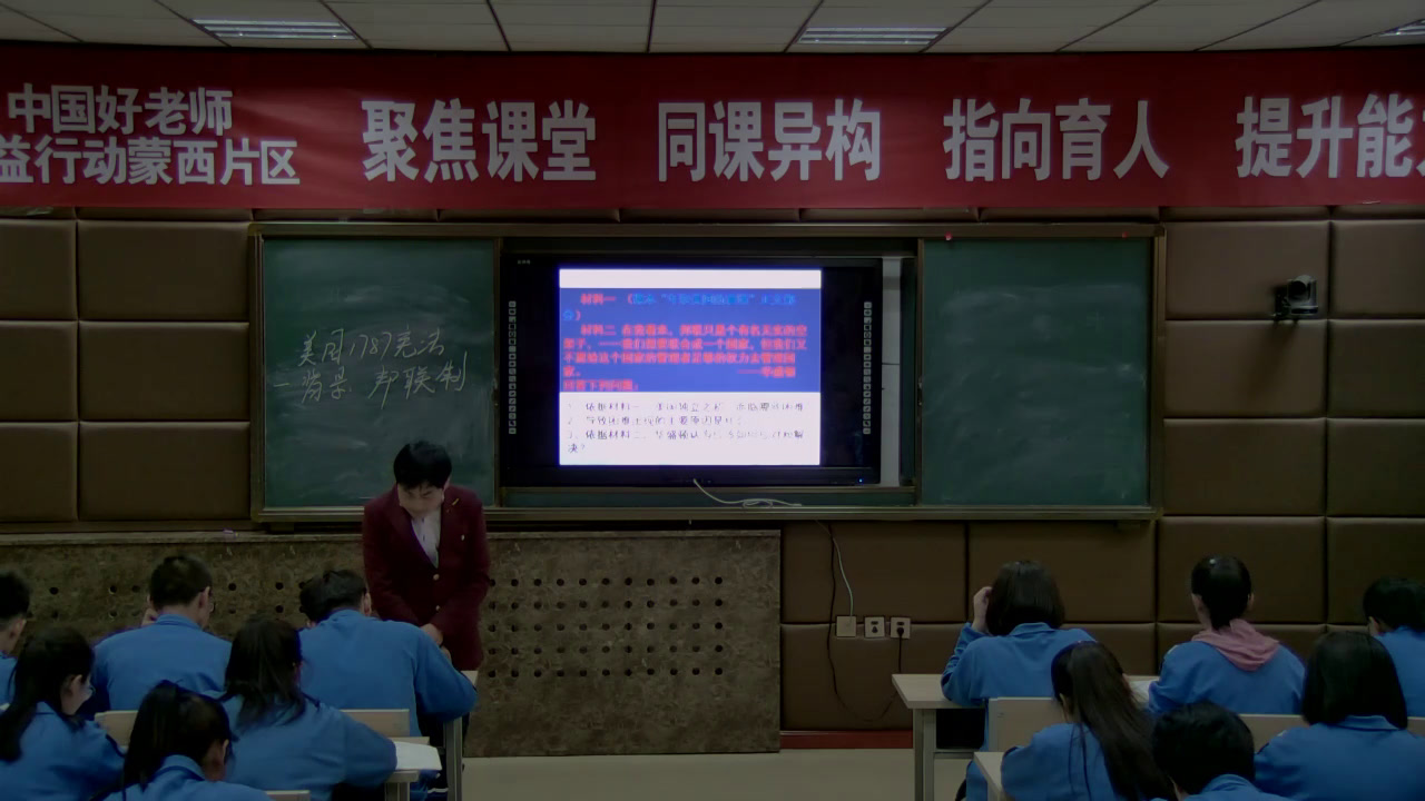 人民版历史必修一《二美国1787年宪法》内蒙谢老师-省一等奖