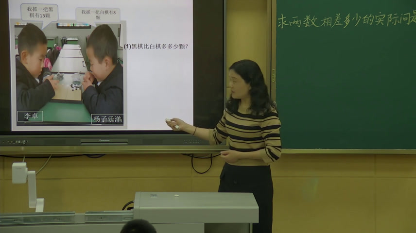 西南师大版数学一下《整十数加、减整十数的口算》四川刘老师-全国一等奖