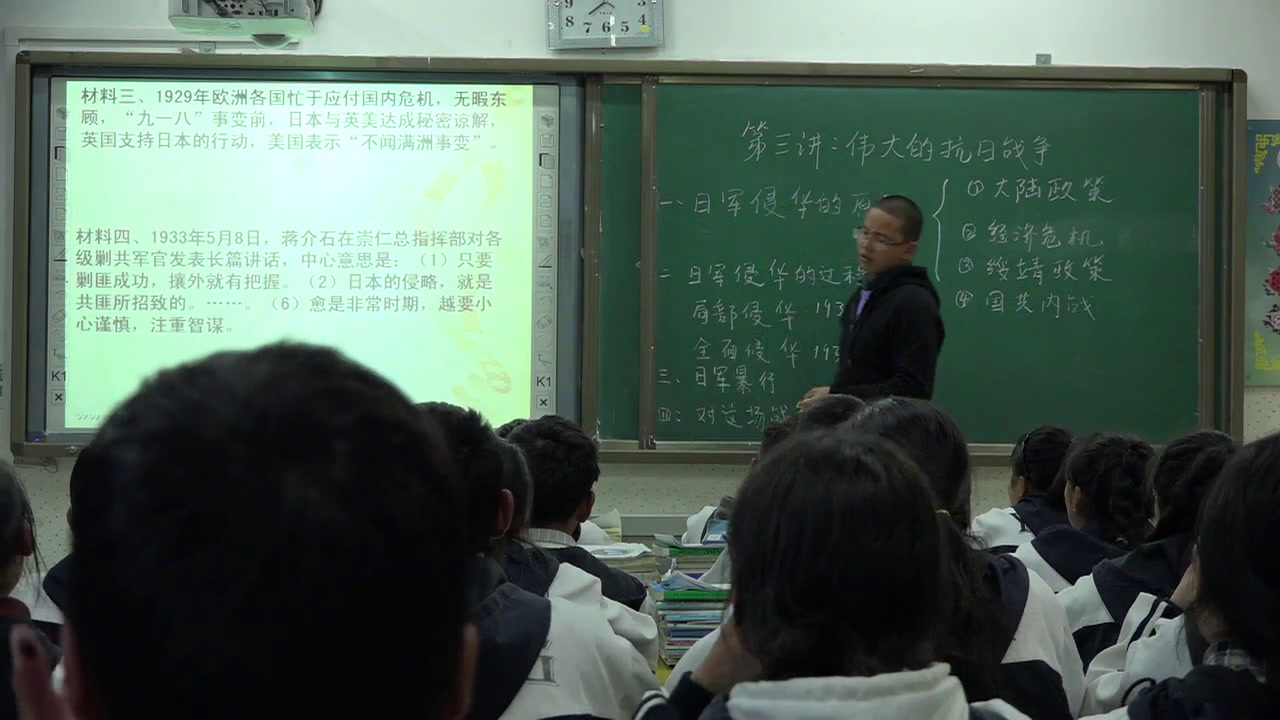 人民版历史必修一《三伟大的抗日战争》青海李老师-省一等奖