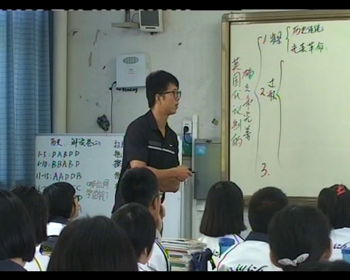 人民版历史必修一《一代议制的确立和完善》云南张老师-省一等奖