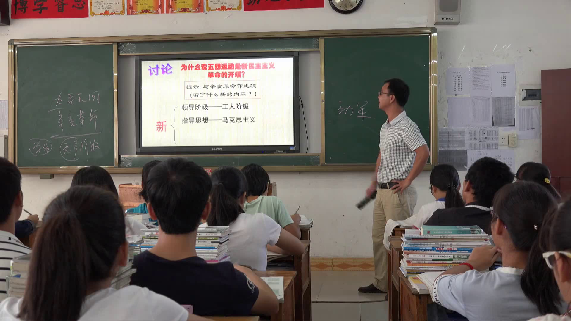 人民版历史必修一《三新民主主义革命》广西陈老师-省一等奖