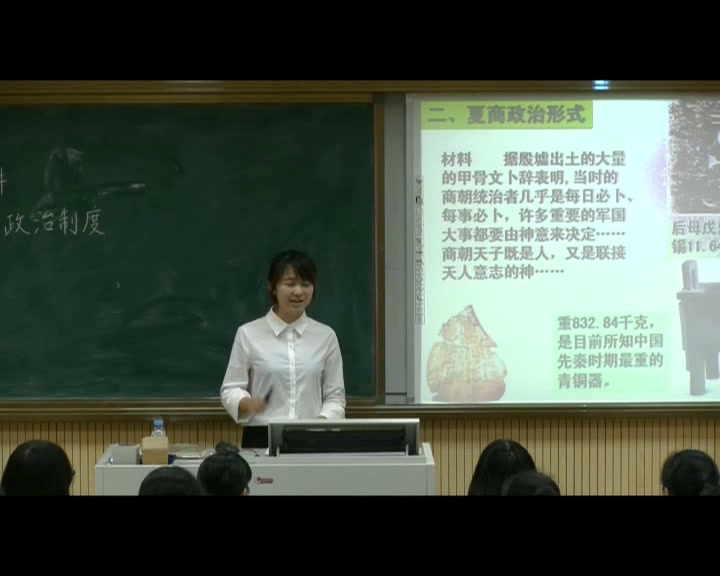 人民版历史必修一《一中国早期政治制度的特点》福建叶老师-全国一等奖