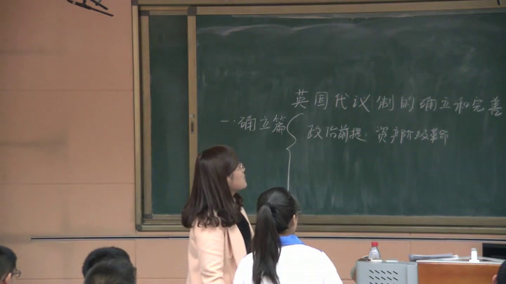人民版历史必修一《一代议制的确立和完善》内蒙侯老师-省一等奖