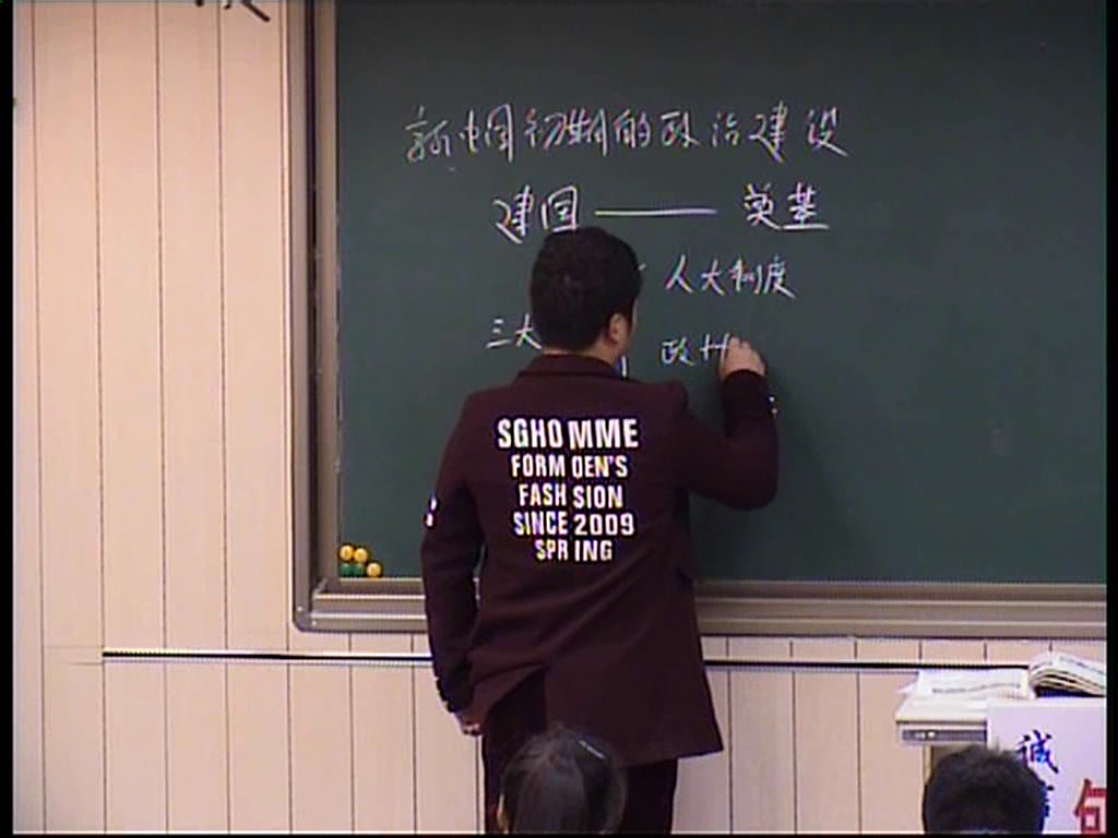 人民版历史必修一《一新中国初期的政治建设》内蒙李老师-省一等奖