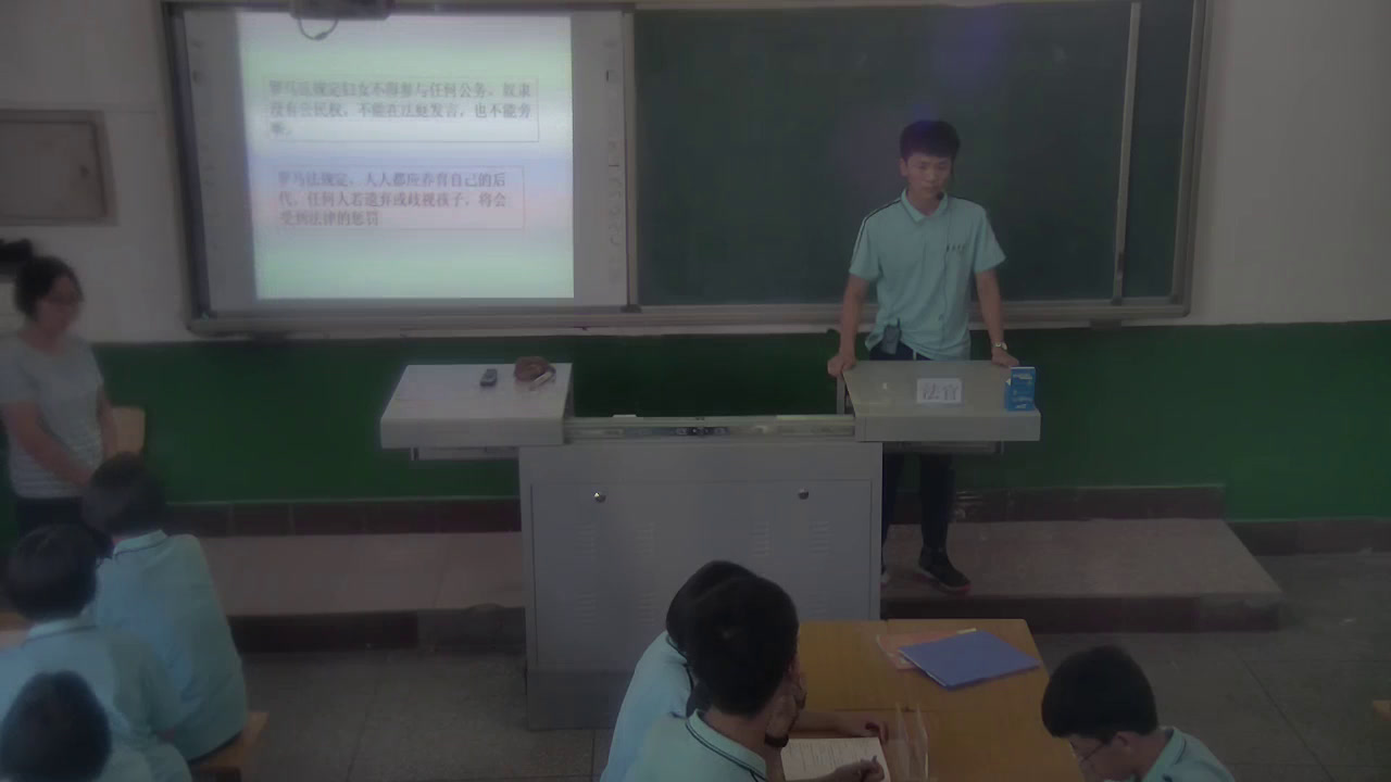 人民版历史必修一《学习与探究之二模拟古罗马法庭》河北刘老师-县级优课