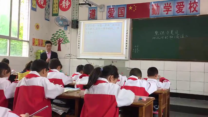 西南师大版数学一下《4单元-整理与复习》四川杨老师-县级优课