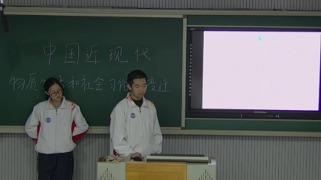 人民版历史必修二《一物质生活和社会习俗的变迁》河北李老师-市一等奖