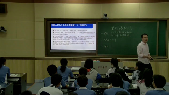 人民版历史必修二《二罗斯福新政》江西蓝老师-省一等奖