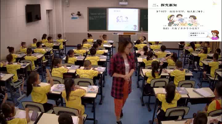 西南师大版数学一下《三个两位数连加》四川杨老师-县级优课