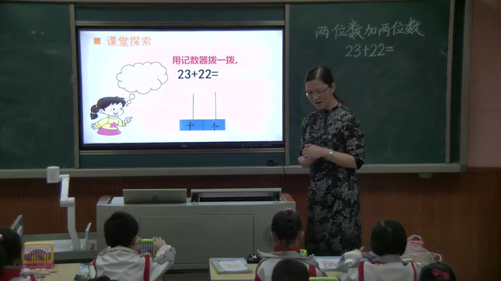 西南师大版数学一下《两位数加、减两位数》四川甘老师-县级优课