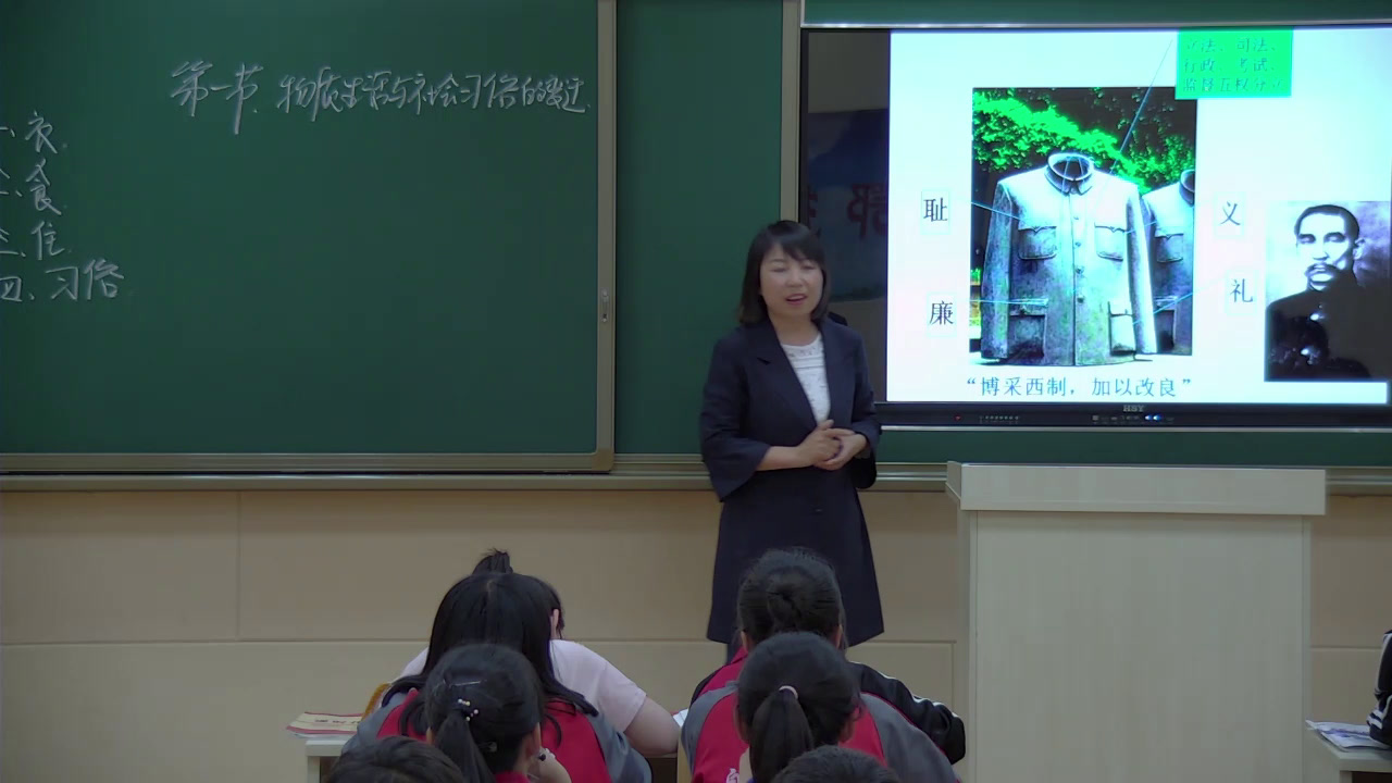 人民版历史必修二《一物质生活和社会习俗的变迁》内蒙王老师-市一等奖