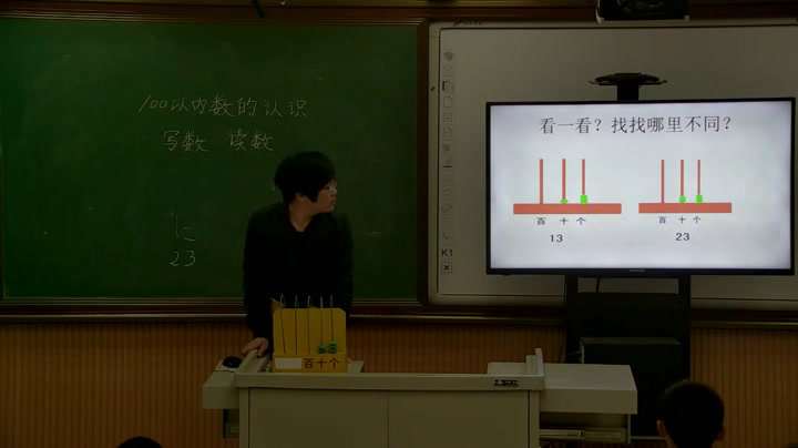 西南师大版数学一下《写数读数》辽宁温老师-县级优课