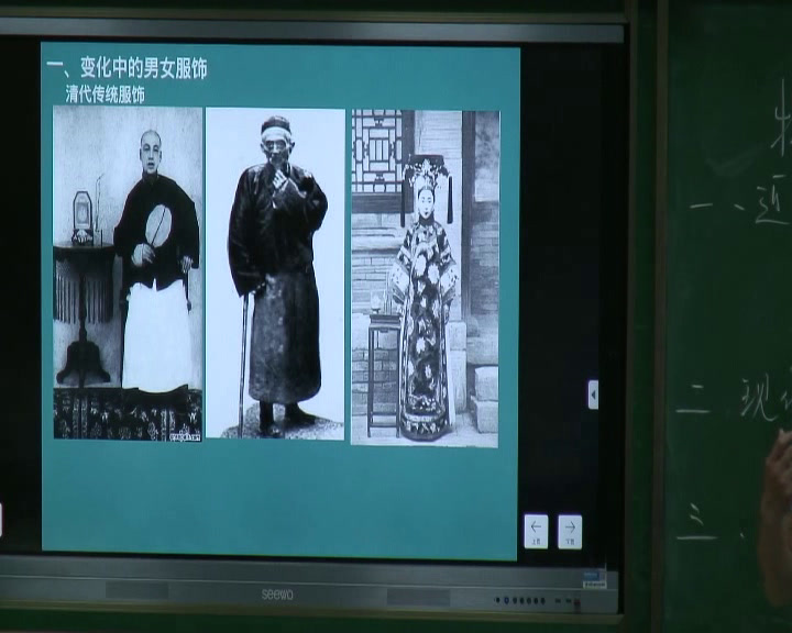 人民版历史必修二《一物质生活和社会习俗的变迁》湖北刘老师-市一等奖