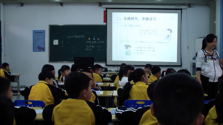 西南师大版数学一下《写数读数》安徽罗老师-市一等奖