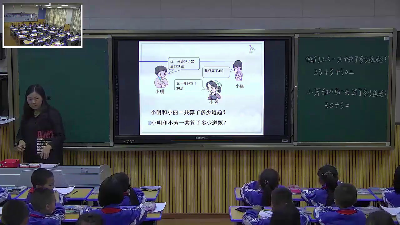 西南师大版数学一下《两位数加减整十数、一位数的口算》贵州肖老师-市一等奖
