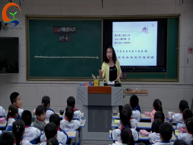 西南师大版数学一下《数数数的组成》内蒙徐老师-市一等奖