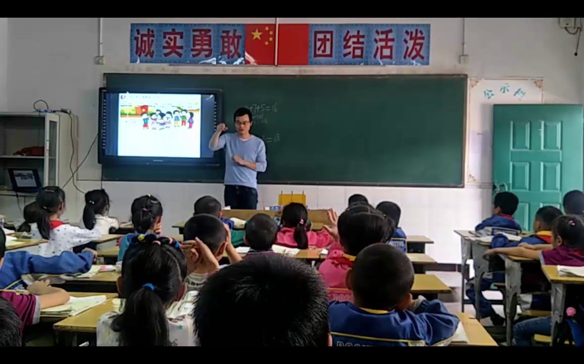 西南师大版数学一下《三个两位数连加》四川吴老师-县级优课