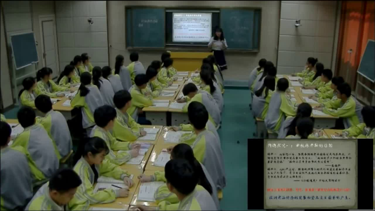 人民版历史必修二《一开辟文明交往的航线》湖北胡老师-省一等奖
