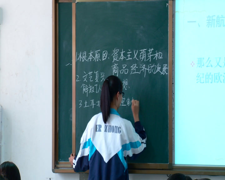 人民版历史必修二《一开辟文明交往的航线》江西洪老师-省一等奖