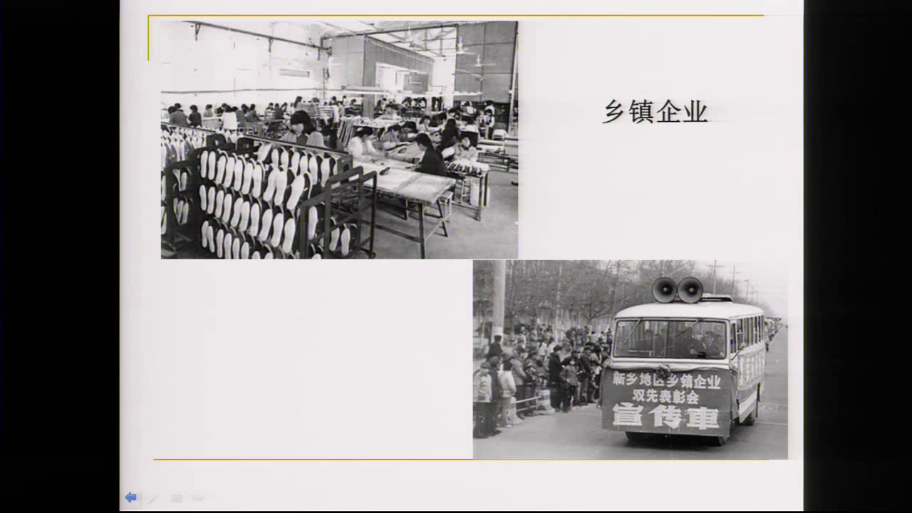 人民版历史必修二《二伟大的历史性转折》四川阎老师-市一等奖