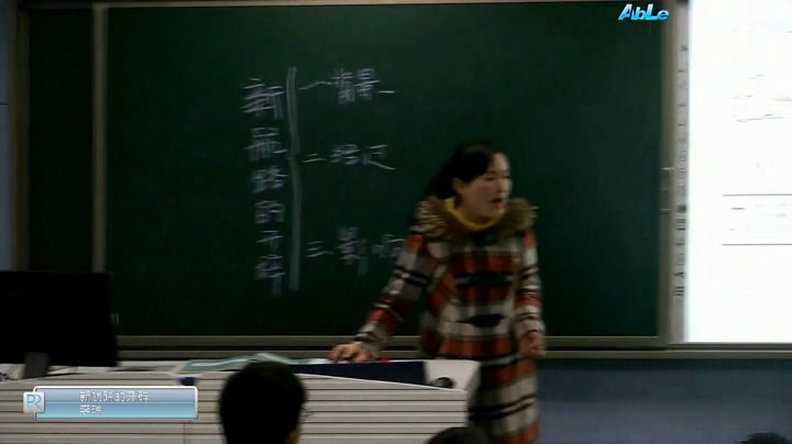 人民版历史必修二《一开辟文明交往的航线》四川李老师-省一等奖