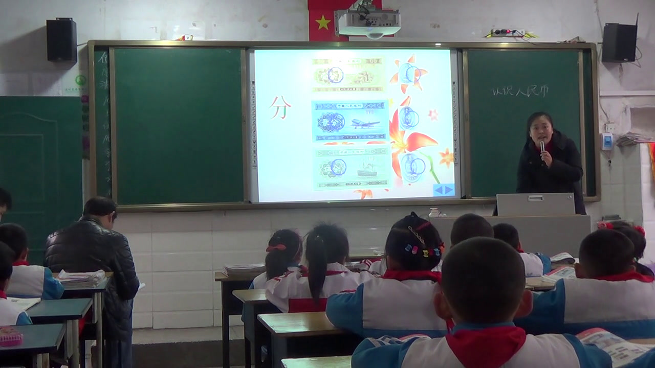 西南师大版数学一下《五套人民币》四川张老师-县级优课