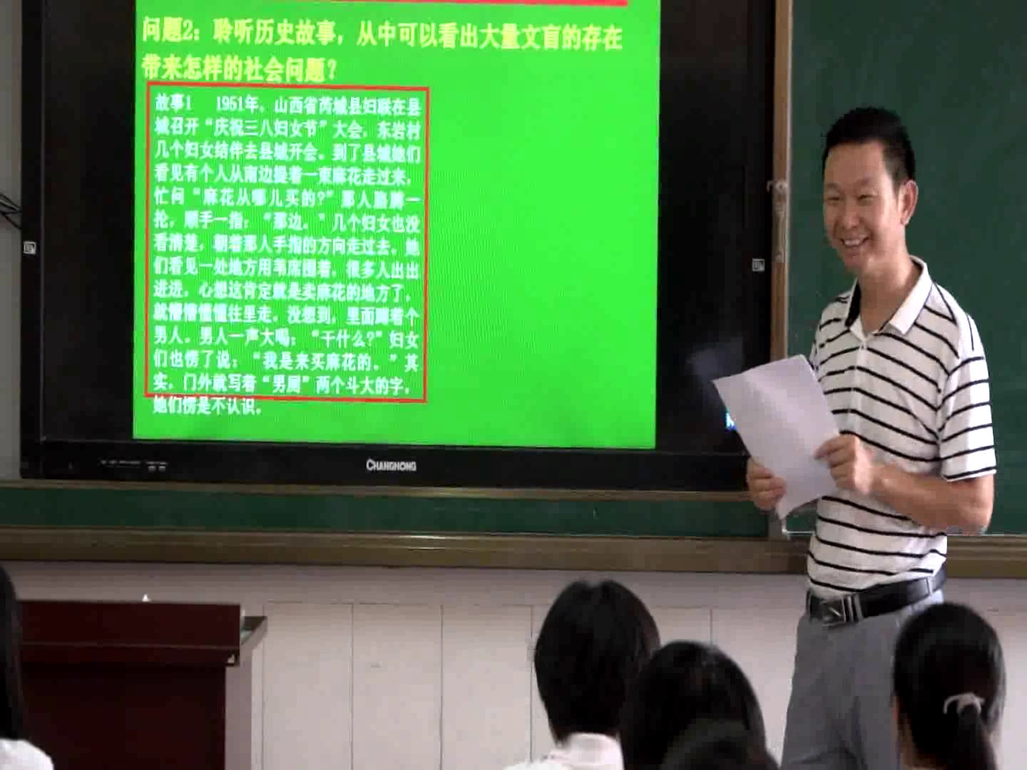 人民版历史必修三《二人民教育事业的发展》福建李老师-市一等奖
