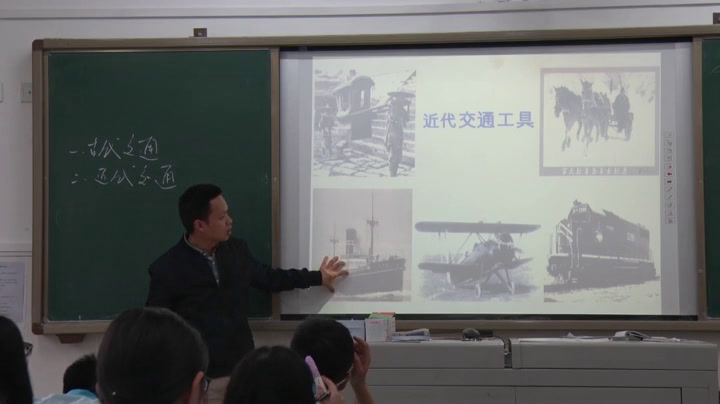 人民版历史必修二《二交通和通信工具的进步》四川邓老师-市一等奖
