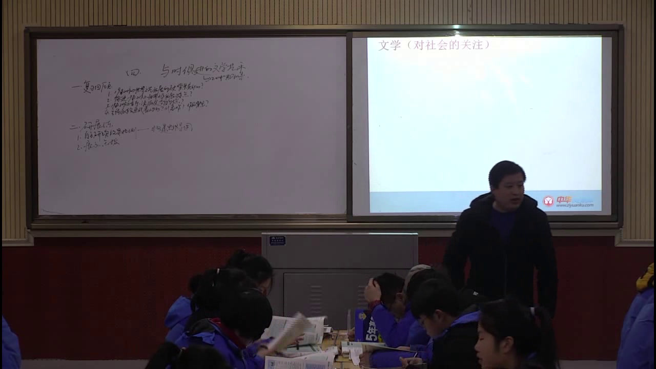 人民版历史必修三《四与时俱进的文学艺术》陕西巨老师-县级优课