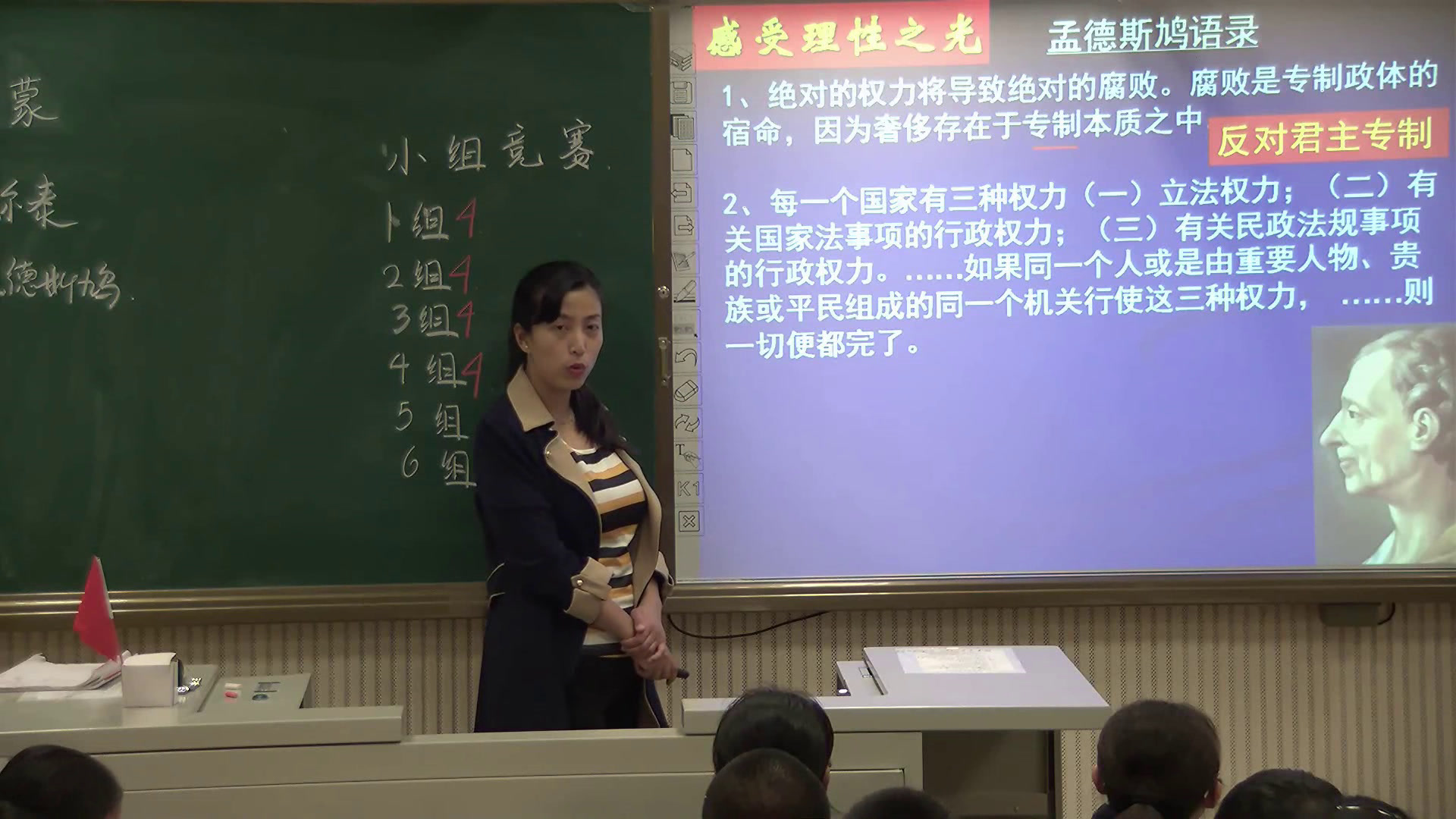 人民版历史必修三《三专制下的启蒙》河北洪老师-市一等奖
