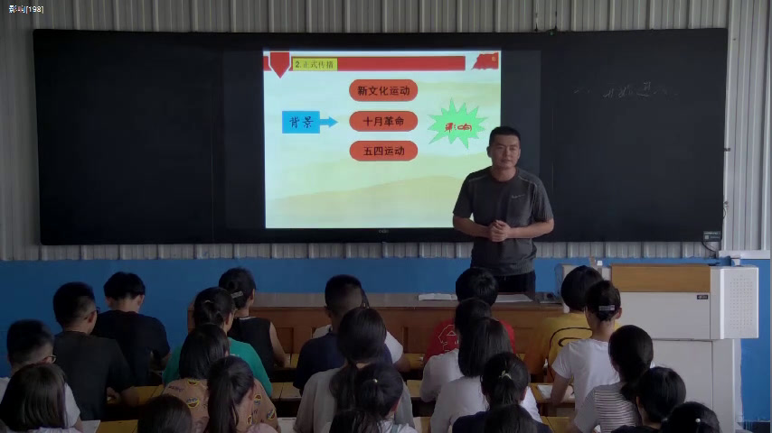 人民版历史必修三《三马克思主义在中国的传播》河北马老师-市一等奖
