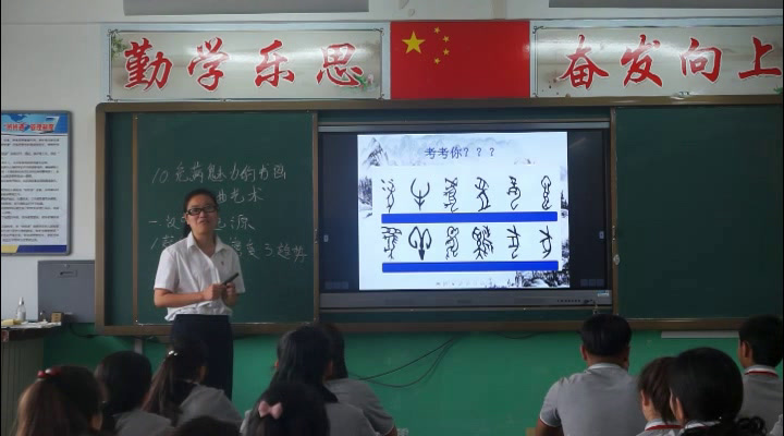 人民版历史必修三《二中国的古代艺术》新疆李老师-省一等奖