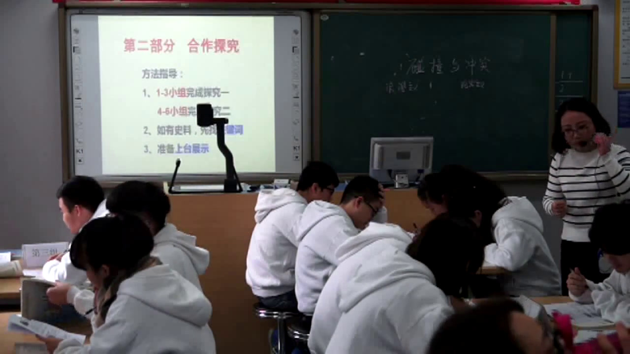 人民版历史必修三《二碰撞与冲突》重庆李老师-全国一等奖
