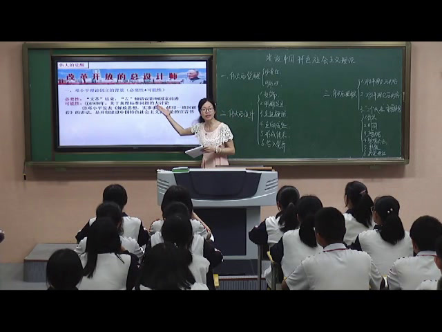 人民版历史必修三《三建设中国特色社会主义理论》福建饶老师-县级优课