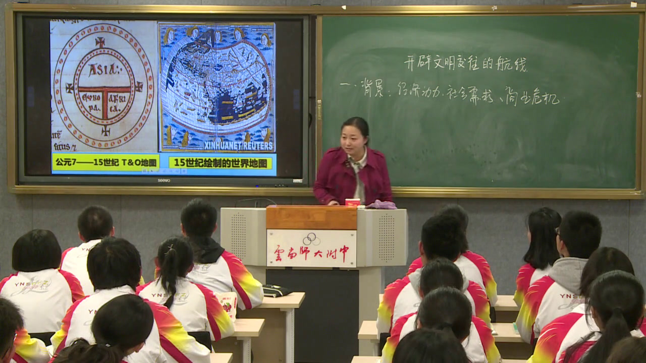人民版历史必修二《三走向社会主义现代化建设新阶段》云南郭老师-省一等奖