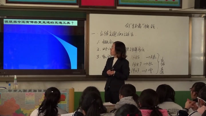 人民版历史必修三《四向“距离”挑战》陕西张老师-县级优课