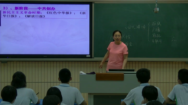 人民版历史必修二《三大众传播媒介的更新》河北于老师-市一等奖