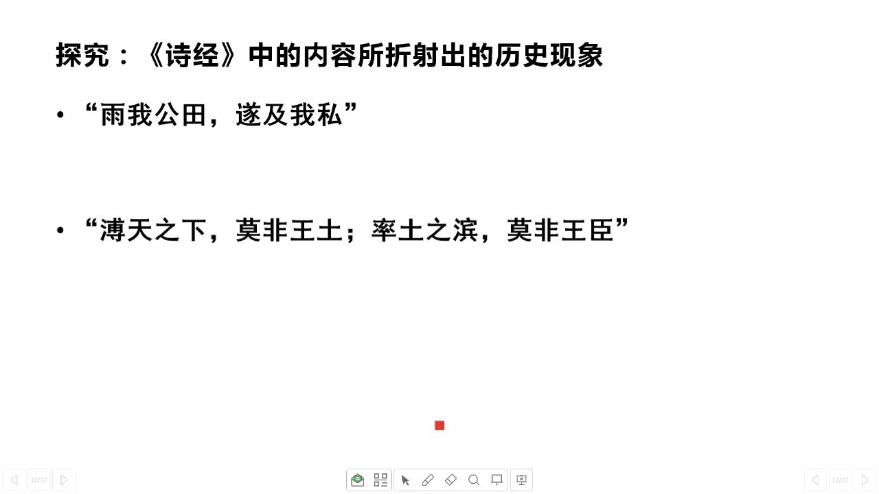 人民版历史必修三《三中国古典文学的时代特色》内蒙任老师-市一等奖