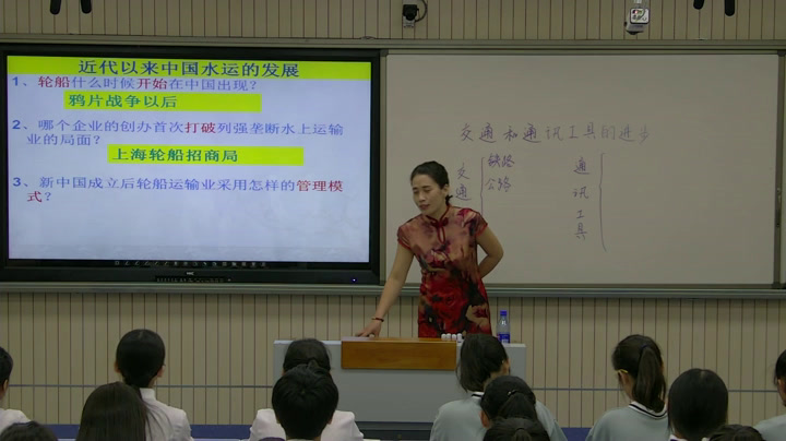 人民版历史必修二《二交通和通信工具的进步》河北袁老师-省一等奖