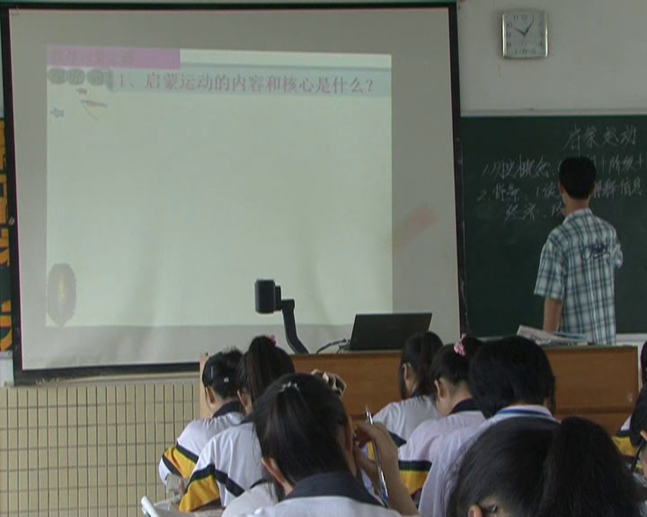 人民版历史必修三《四理性之光与浪漫之声》广东李老师-市一等奖